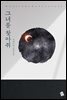 [세트] 그녀를 찾아줘 (총2권/완결)