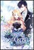 기간 한정 신데렐라 4 (완결)