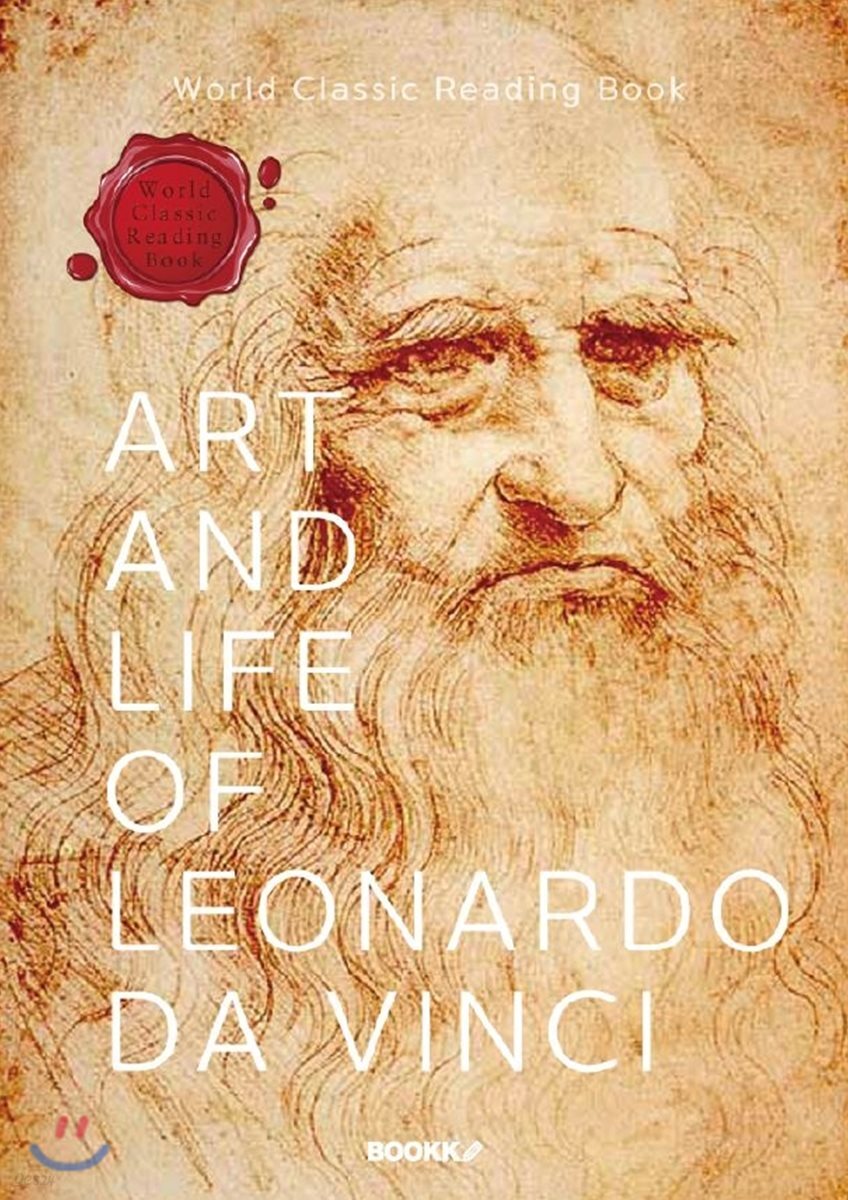 레오나르도 다빈치 예술과 인생 : Art and Life of Leonardo Da Vinci (영문판) - 예스24