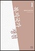복지국가 쟁점 1