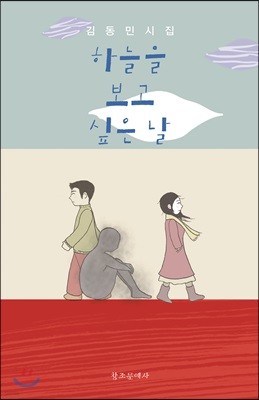 하늘을 보고 싶은 날