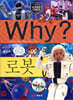 Why? 와이 로봇