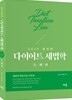 2019 다이어트 세법학 논제편