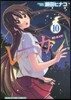 レ-カン! 10