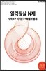일격필살 N제 수학 2 + 미적분 1 + 확률과 통계