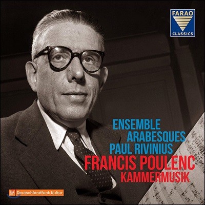 Paul Rivinius 풀렝크: 목관을 위한 실내악 (Poulenc: Kammermusik)