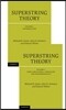 Superstring Theory 2 Volume Hardback Set