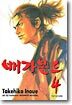 배가본드 4