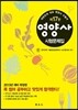 영양사 시험 문제집