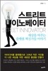 스트리트 이노베이터