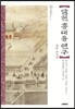 담헌 홍대용 연구