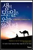 생의 모든 일은 오늘 일어난다
