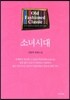 소녀시대
