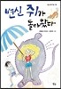 변신 쥐가 돌아왔다