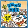 두뇌 계발 게임북