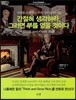 간절히 생각하라 그러면 부를 얻을 것이다