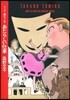 ラッキ-孃ちゃんのあたらしい仕事