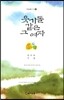 웃기돌 같은 그 여자