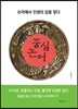 중심논어