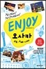 ENJOY 오사카