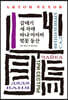 갈매기/세 자매/바냐 아저씨/벚꽃 동산