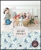 위비 따라 인형 만들기