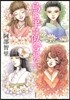 八咫烏シリ-ズ(1)烏に單は似合わない
