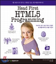 Head First HTML5 Programming