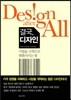 결국, 디자인