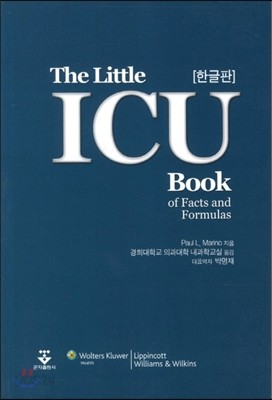 The Little ICU Book (한글판) 