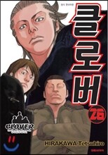 클로버 26