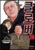 클로버 26