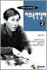 파워속력행마 2