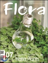 FLORA : 플로라 (월간) : 7월 [2012년]