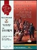 Marcello Viotti 비제: 진주 조개잡이 - 마르첼로 비오티 (Bizet: Les Pecheurs De Perles)
