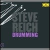 스티브 라이히: 드러밍 (Steve Reich: Drumming, Music for Mallet Instruments, Six Pianos)