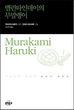밸런타인데이의 무말랭이