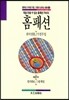 홈패션