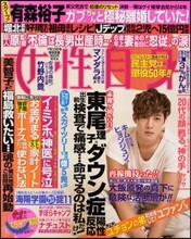 週刊女性自身 2012年 7/10號