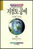 지점토 공예
