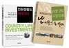 전원생활 명당 세트