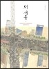 더 서울