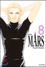 마르스 MARS 애장판 8