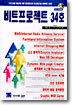 비트프로젝트 34호