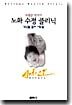노화 수정 클리닉