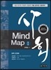 Mind Map 마인드 맵 사회