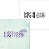 버스커 버스커 2종 SET [1집 + 1집 마무리]