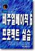 비주얼 베이직 6 프로젝트 실습