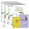 2013 어대훈의 Human 사회복지학개론 이론서