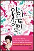 아이두 아이두 1